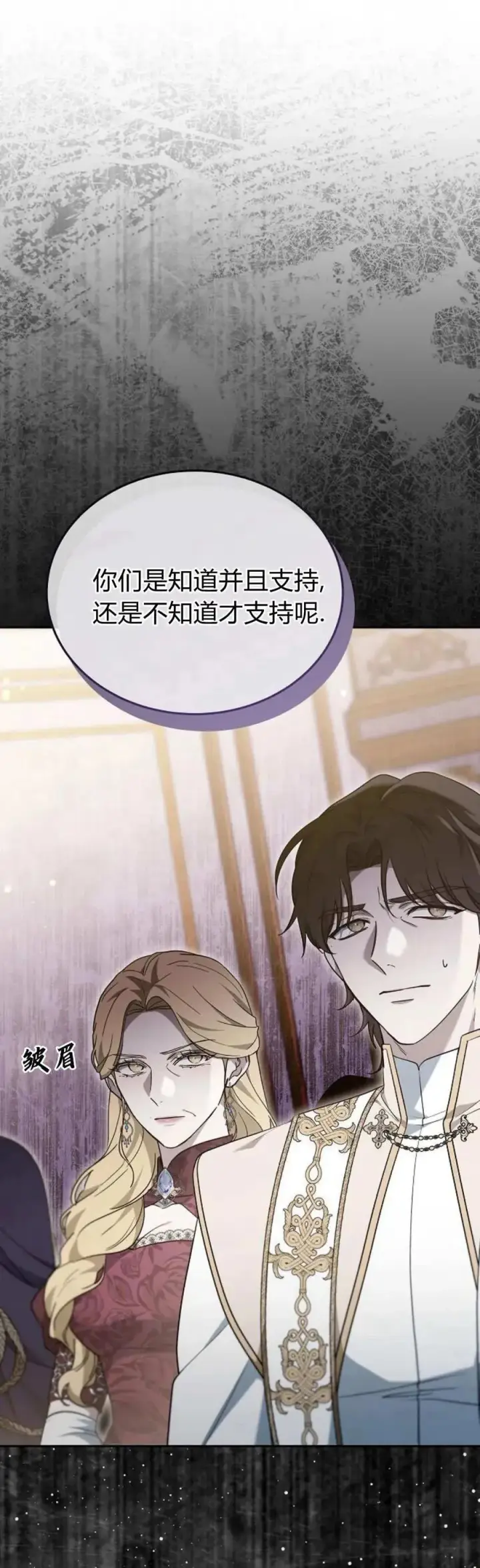 《傲慢时代》第74话图103
