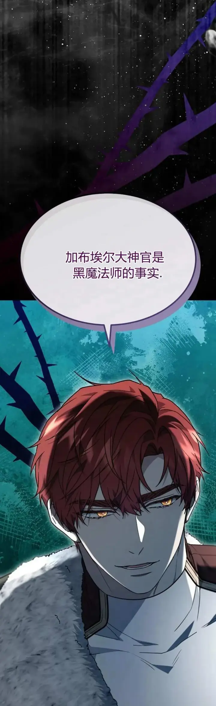 《傲慢时代》第74话图104