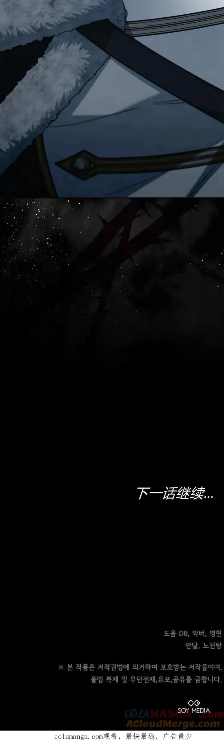 《傲慢时代》第74话图105