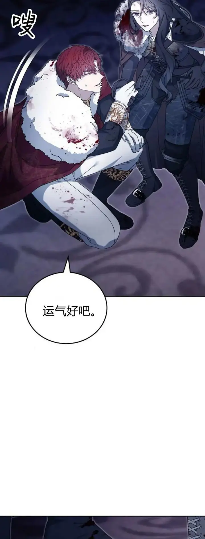 《傲慢时代》第74话图14
