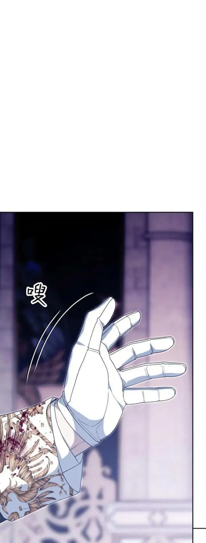 《傲慢时代》第74话图18