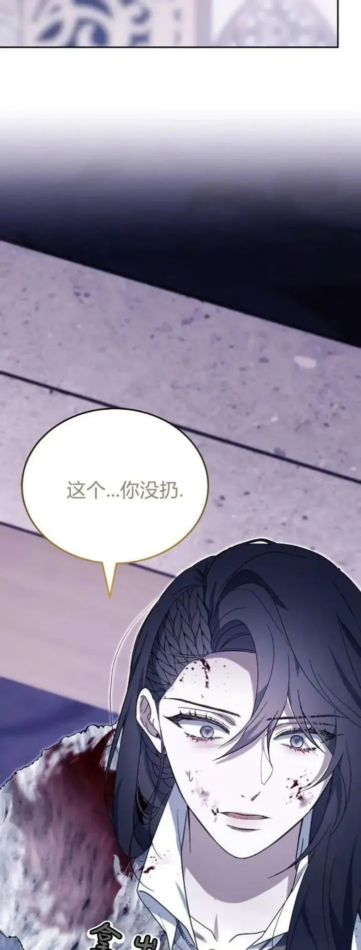 《傲慢时代》第74话图19