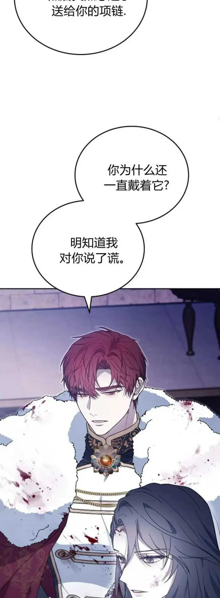 《傲慢时代》第74话图22