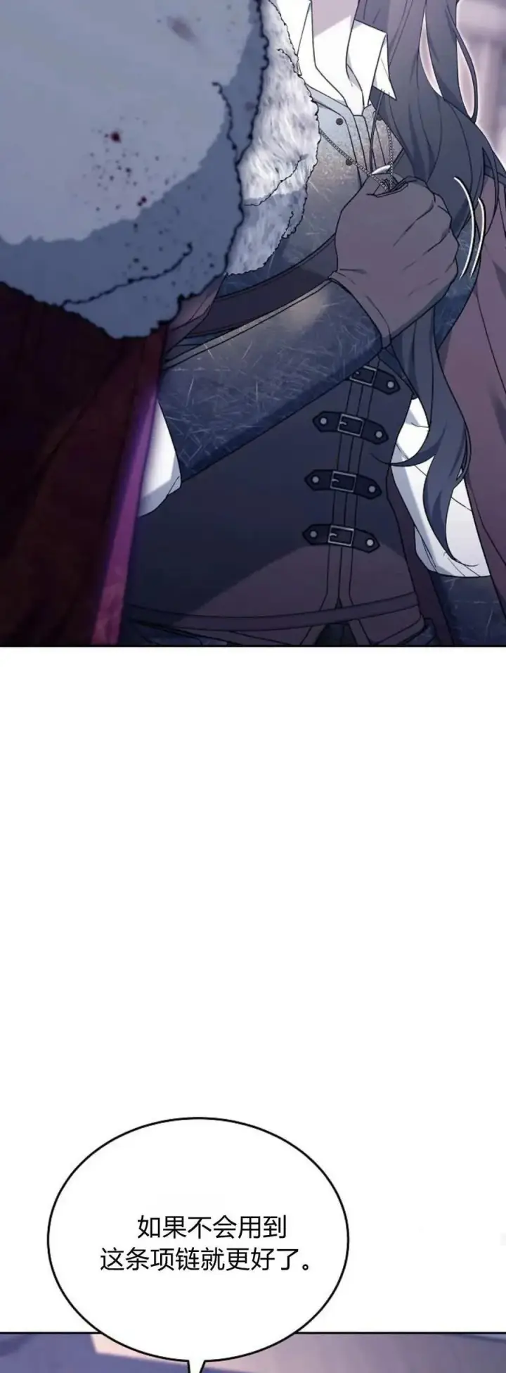 《傲慢时代》第74话图24