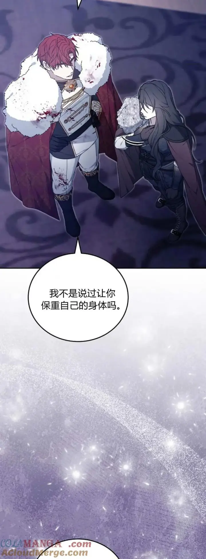 《傲慢时代》第74话图25