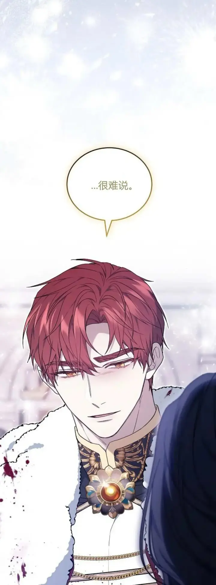 《傲慢时代》第74话图27