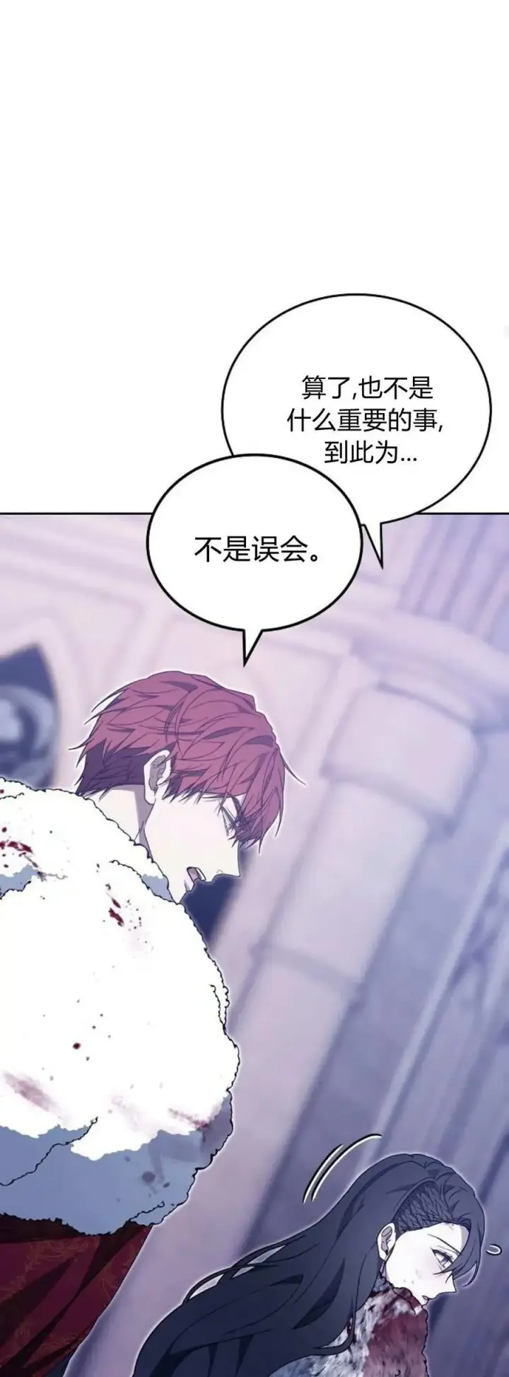 《傲慢时代》第74话图32