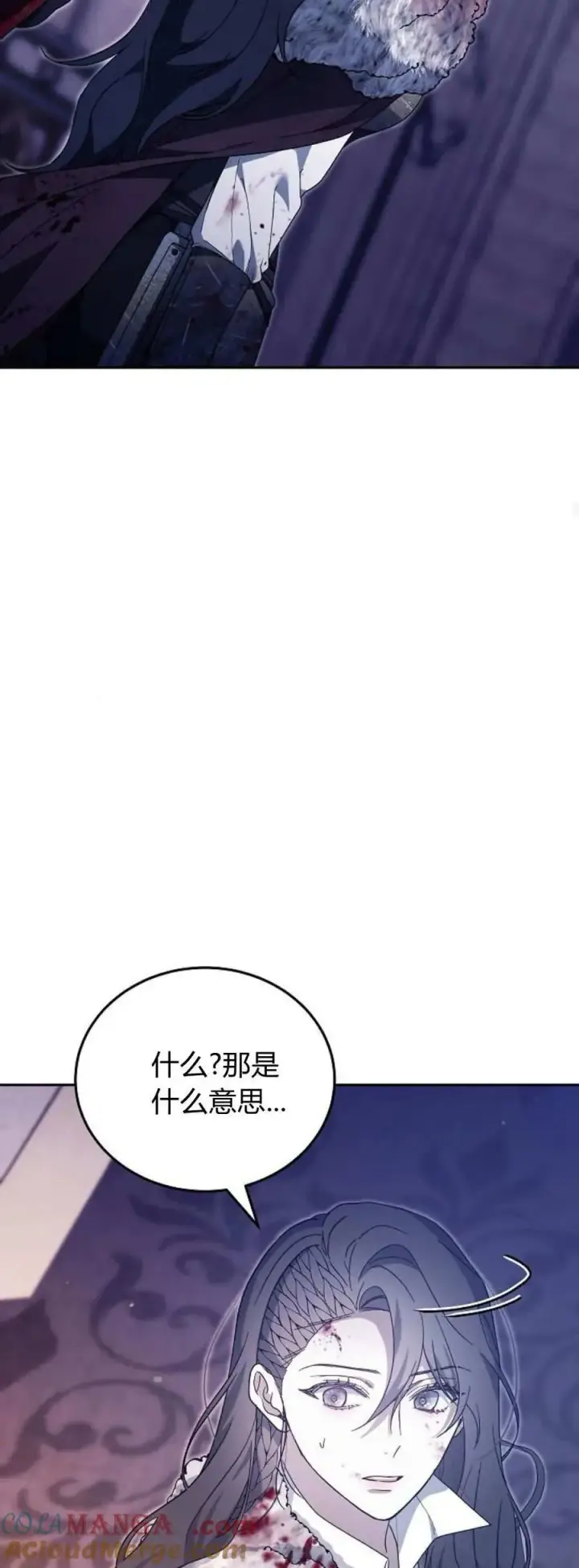 《傲慢时代》第74话图33