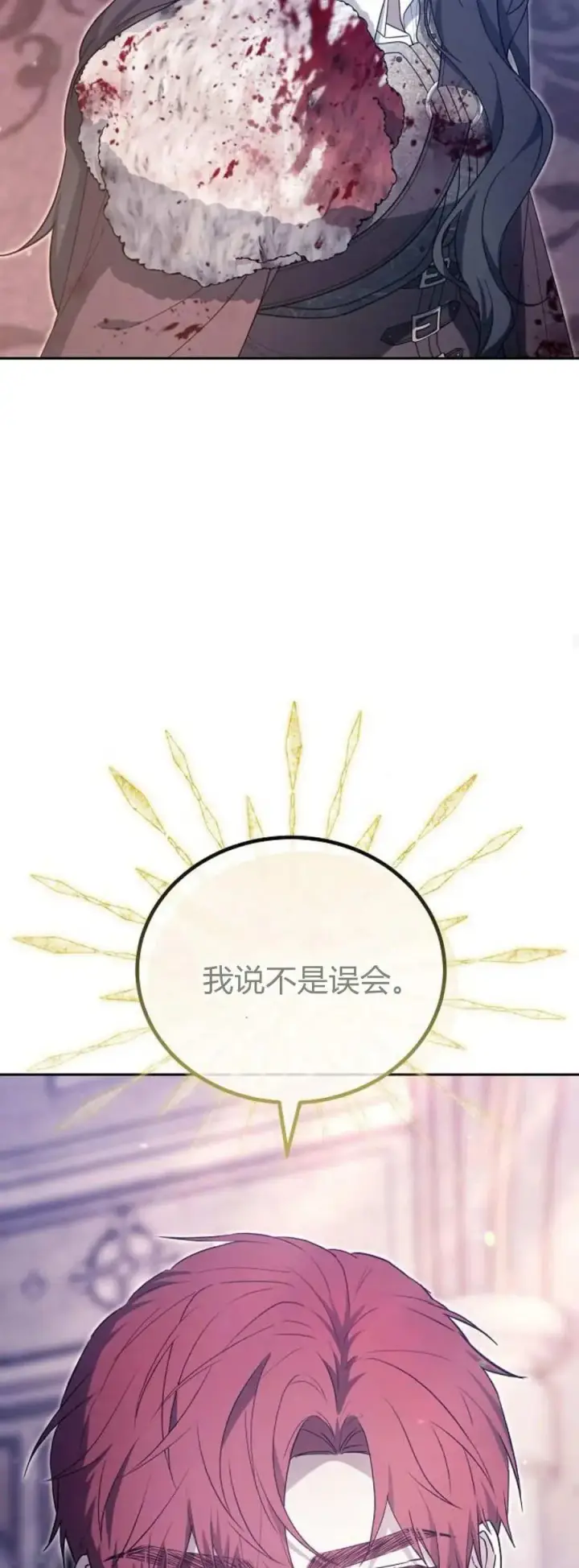 《傲慢时代》第74话图34