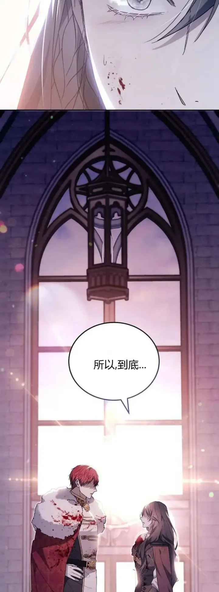 《傲慢时代》第74话图36