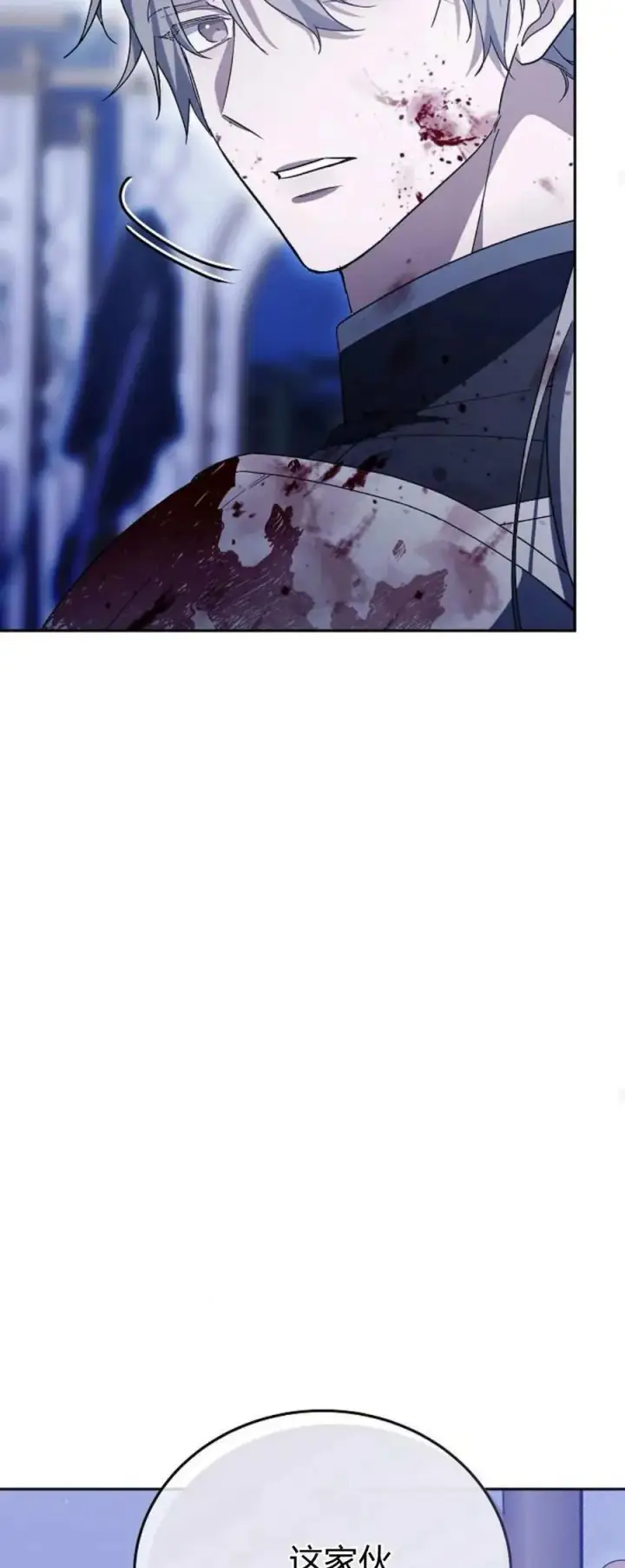 《傲慢时代》第74话图46