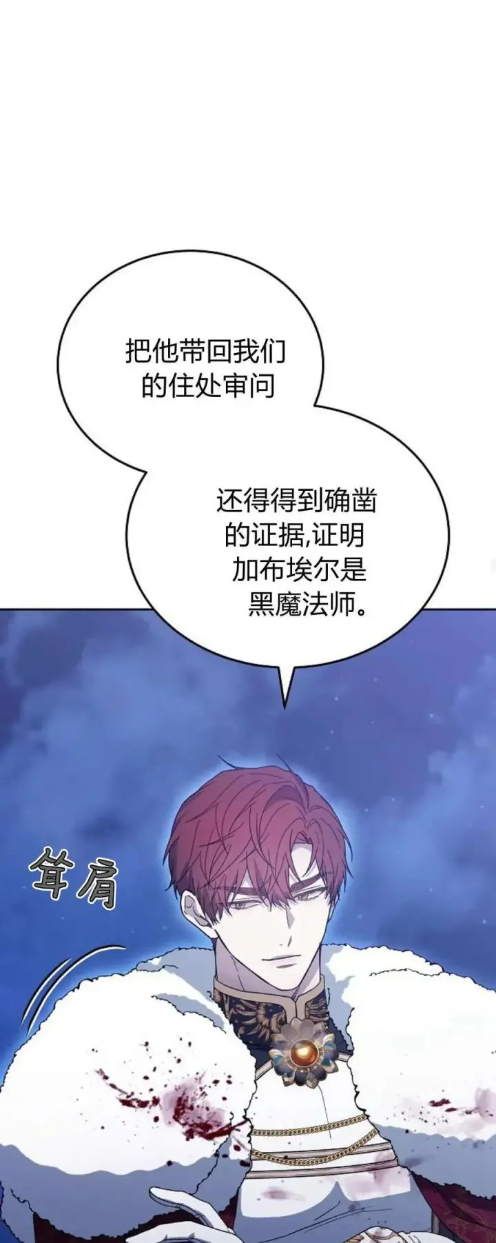《傲慢时代》第74话图48