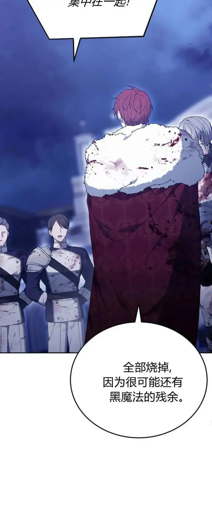 《傲慢时代》第74话图50