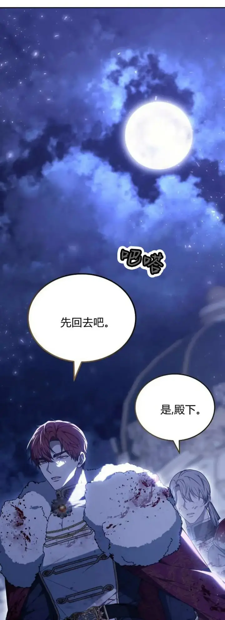《傲慢时代》第74话图52