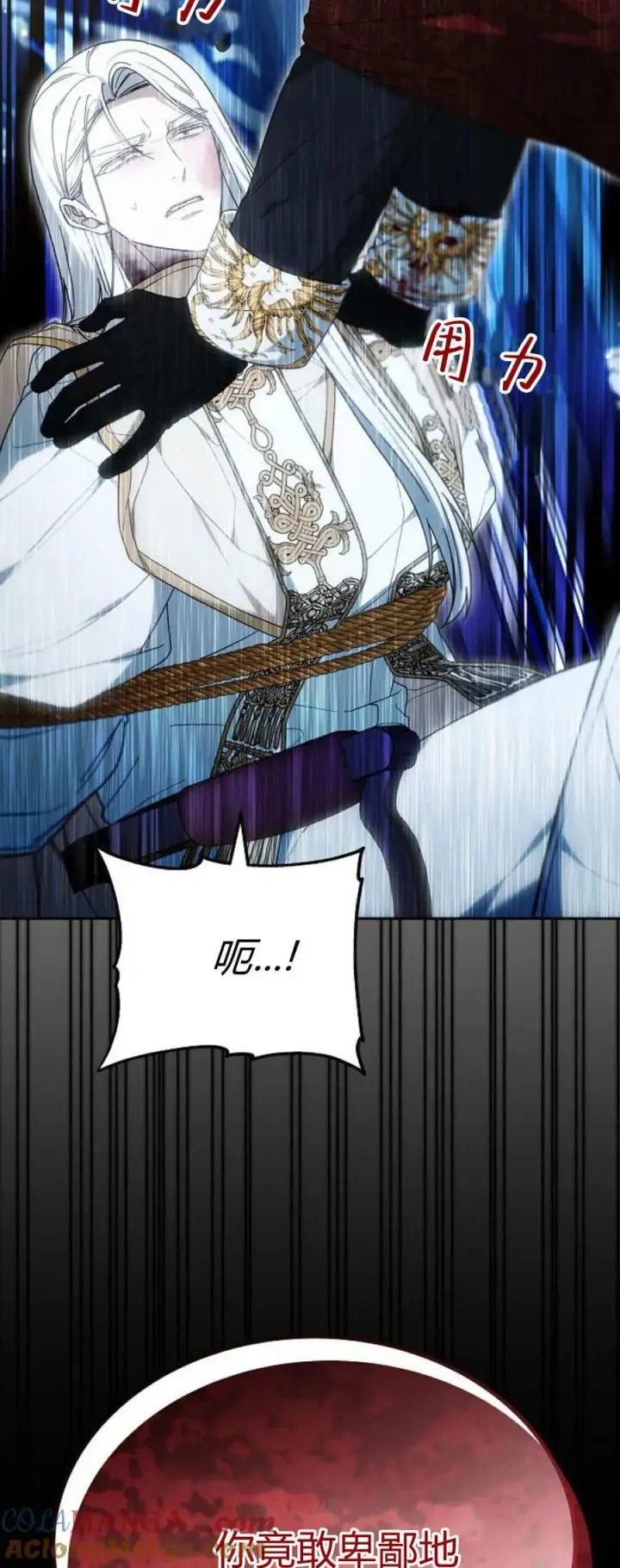 《傲慢时代》第74话图69