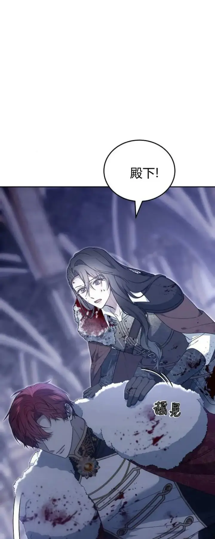 《傲慢时代》第74话图7