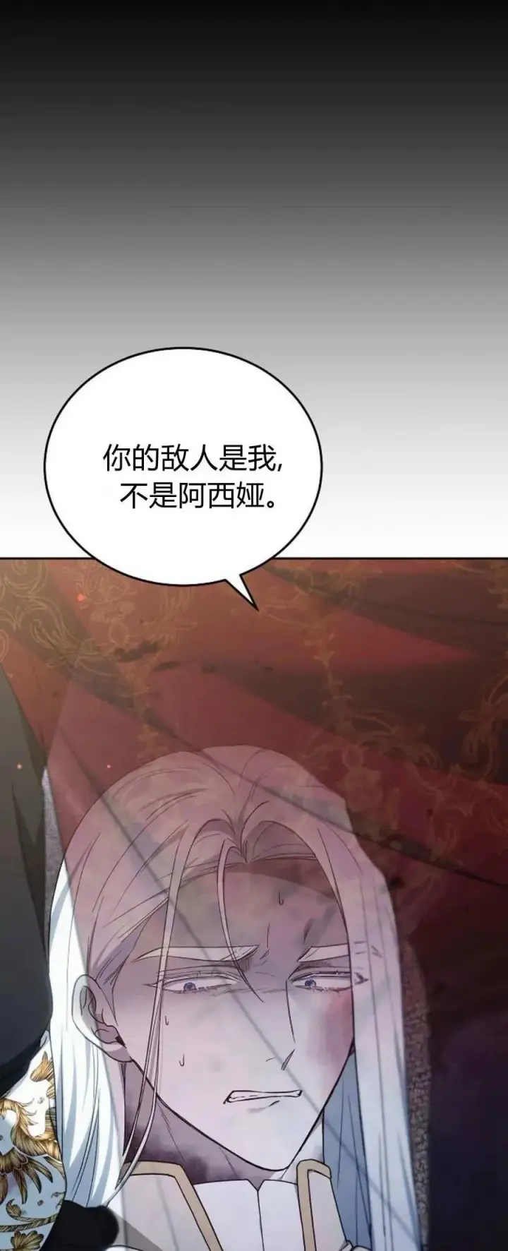 《傲慢时代》第74话图71