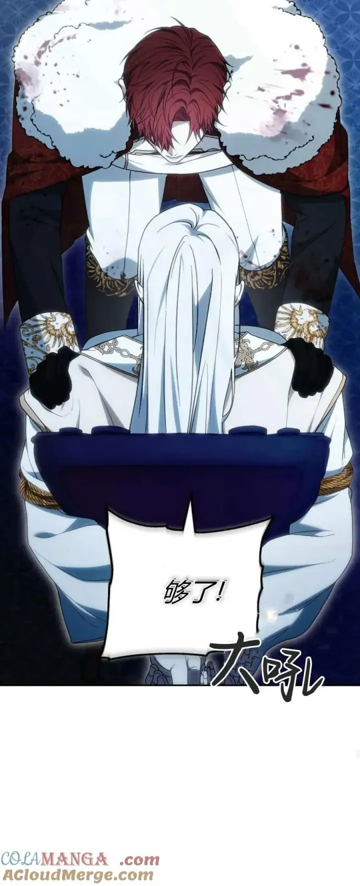 《傲慢时代》第74话图73