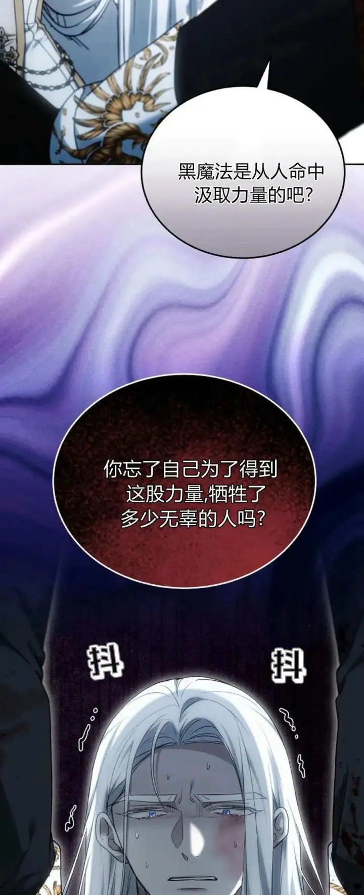 《傲慢时代》第74话图75