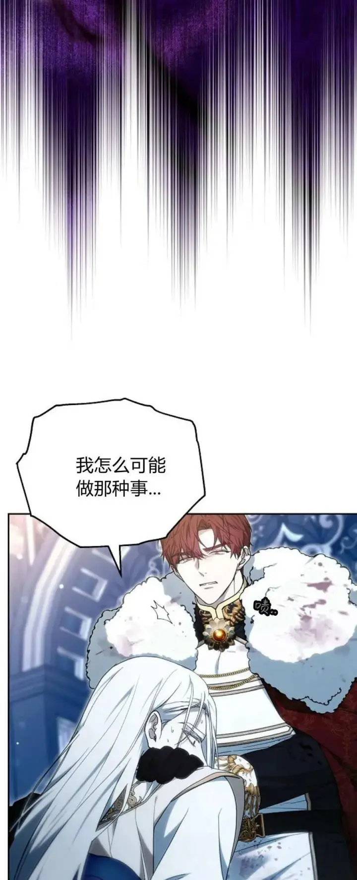 《傲慢时代》第74话图78