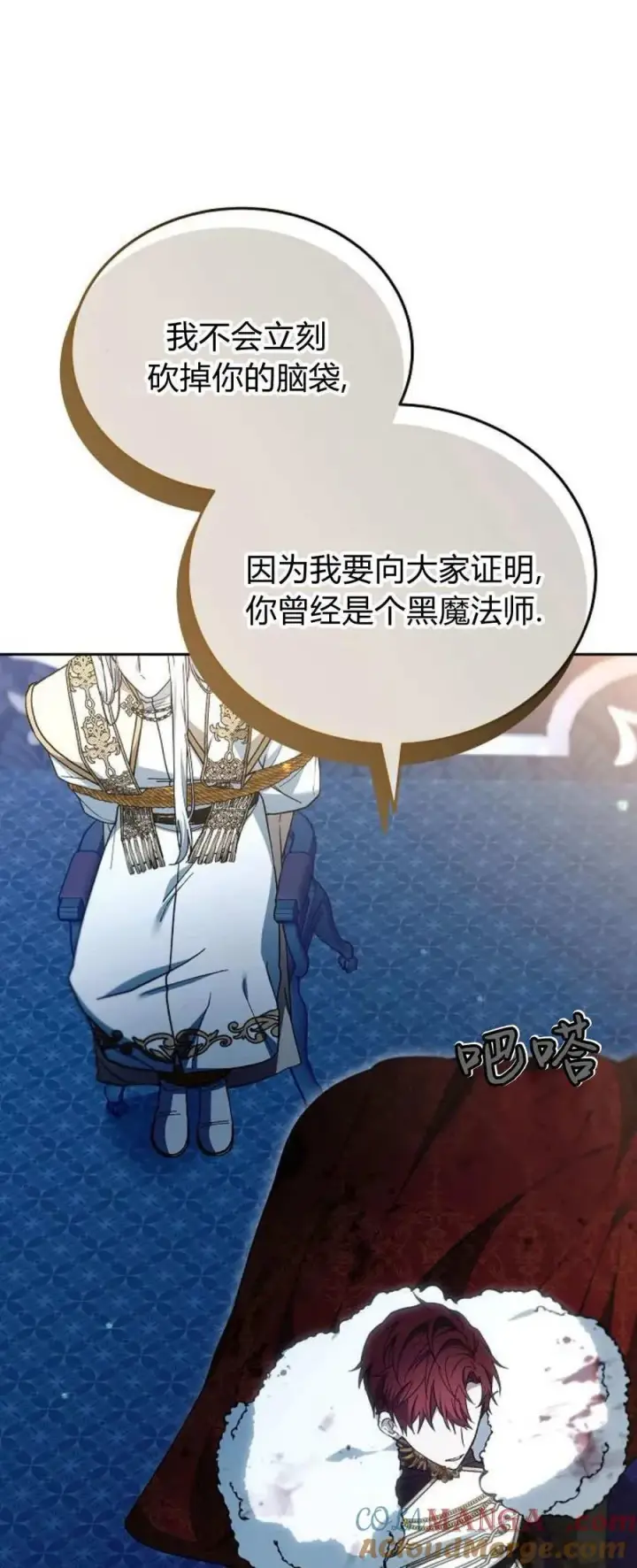 《傲慢时代》第74话图81