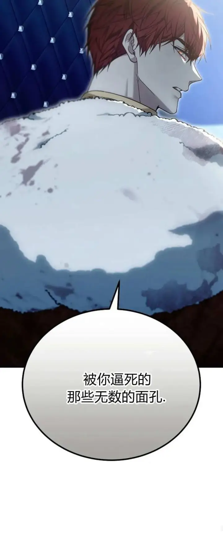 《傲慢时代》第74话图83