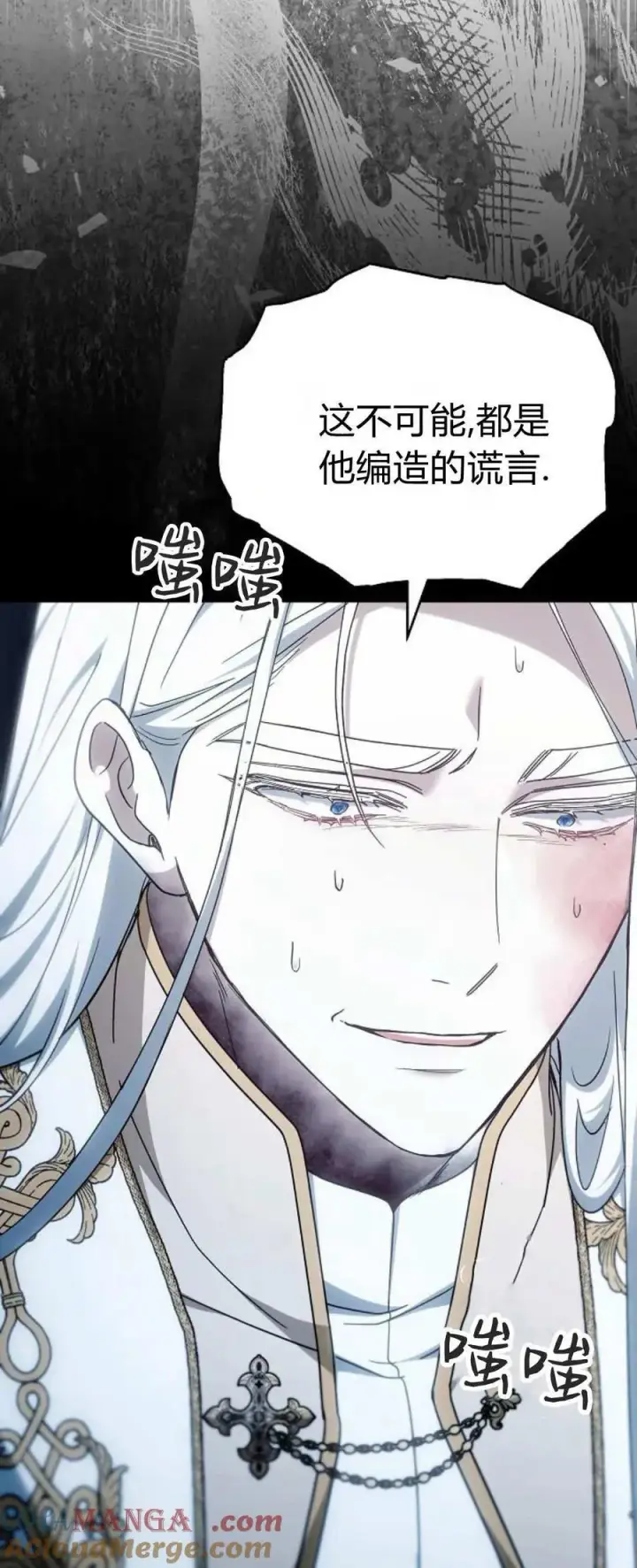 《傲慢时代》第74话图85