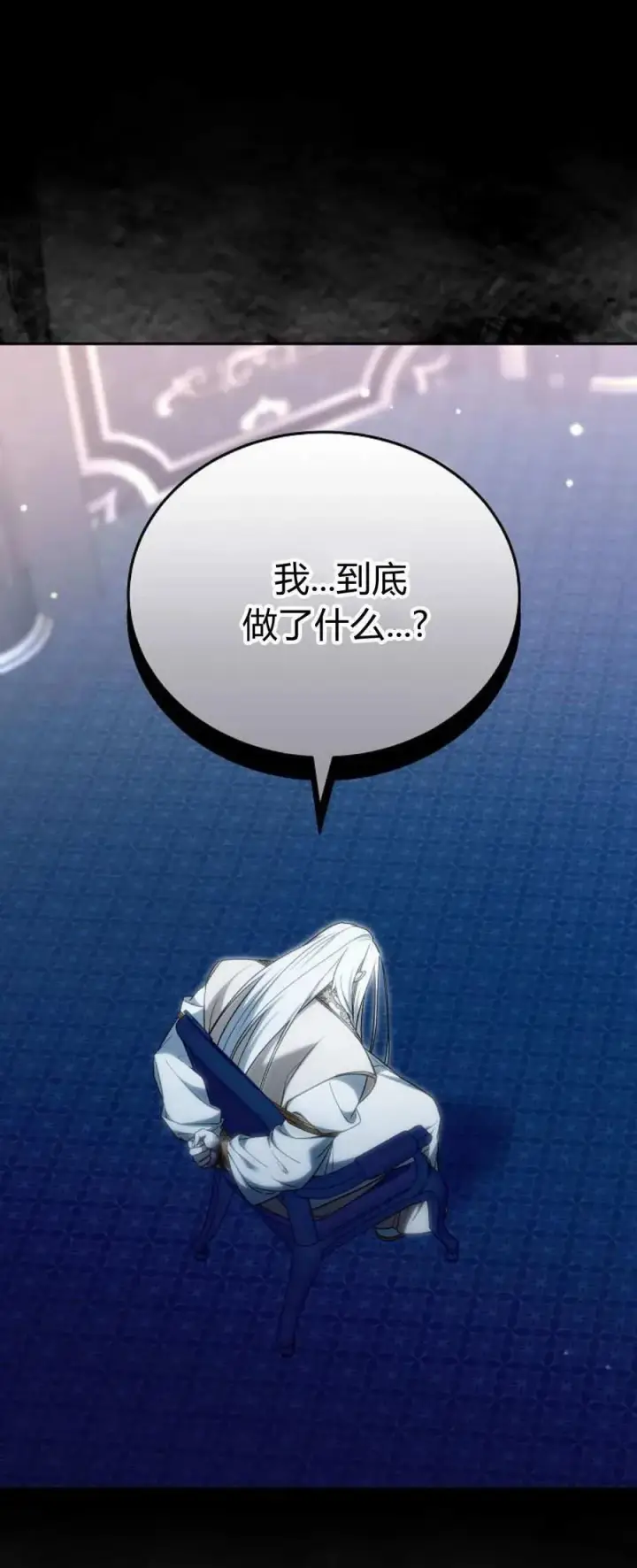 《傲慢时代》第74话图88
