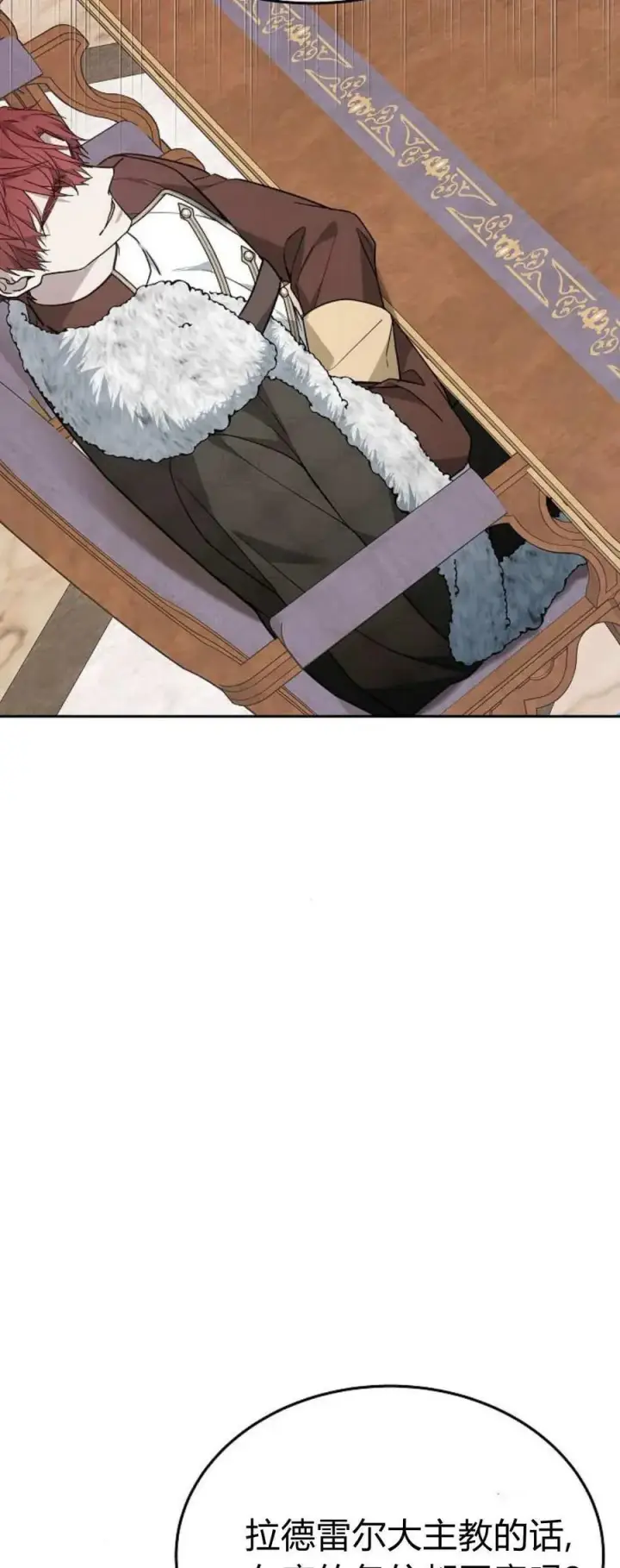 《傲慢时代》第74话图99