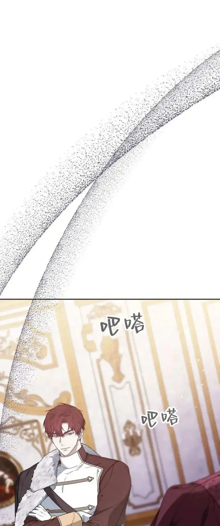 《傲慢时代》第75话图107