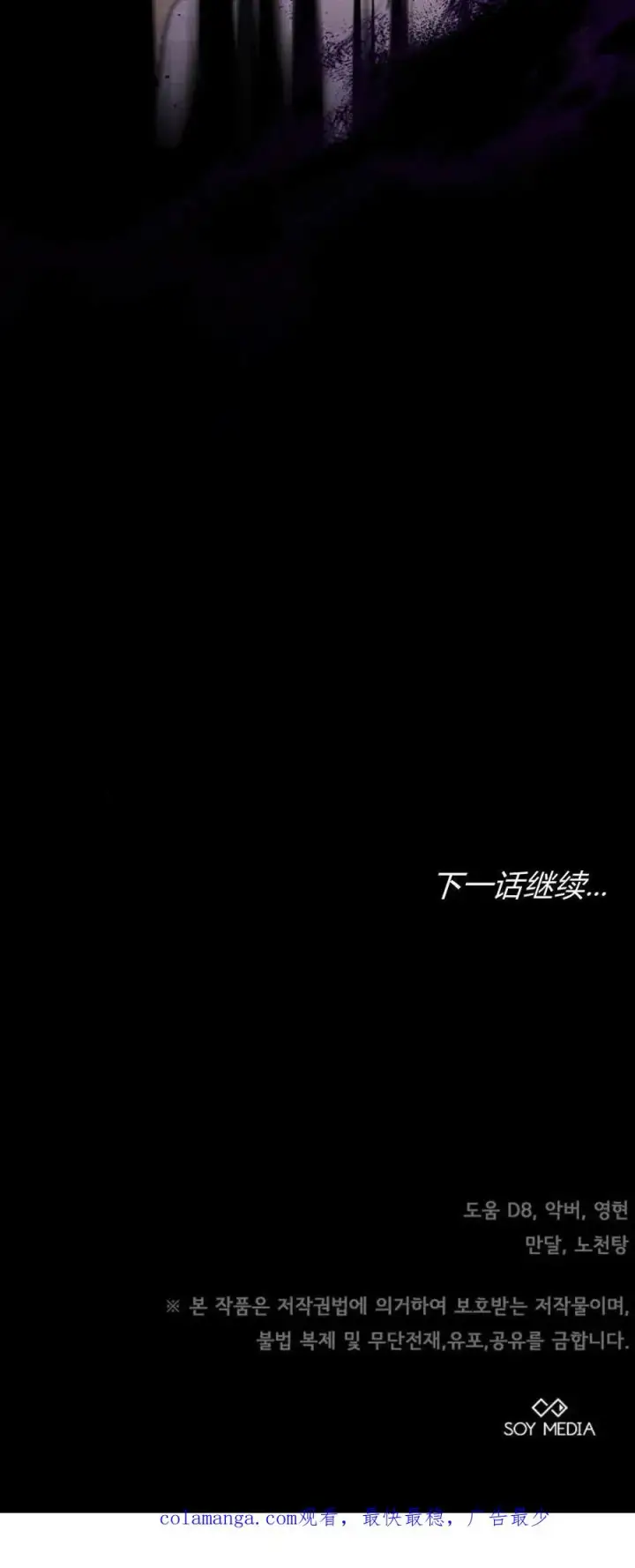 《傲慢时代》第75话图110
