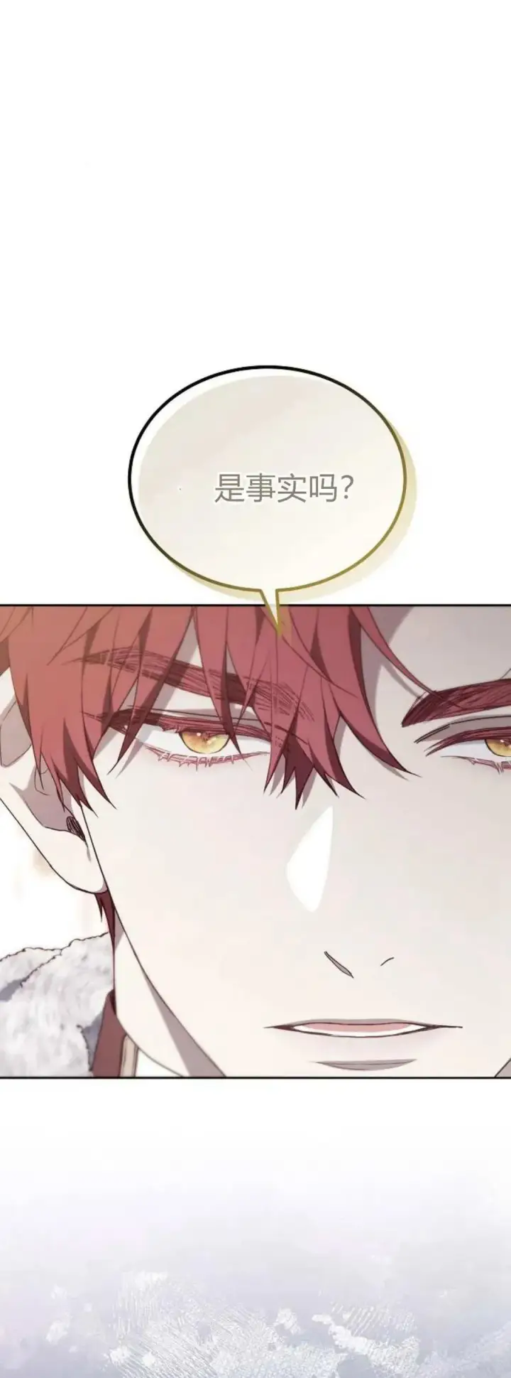 《傲慢时代》第75话图26