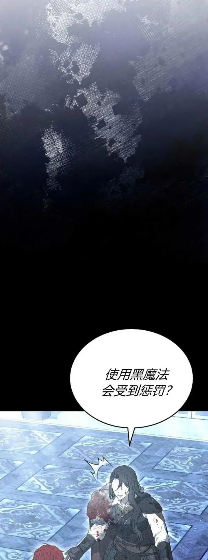 《傲慢时代》第75话图27