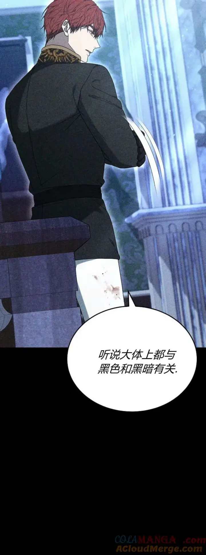 《傲慢时代》第75话图29