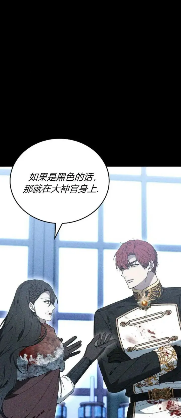 《傲慢时代》第75话图31