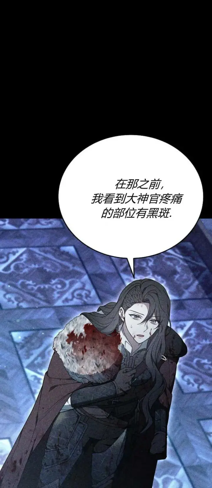 《傲慢时代》第75话图34