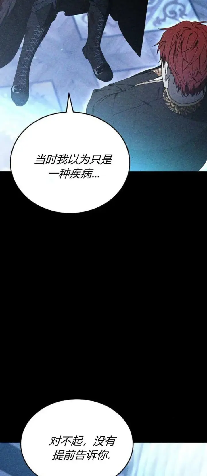 《傲慢时代》第75话图35
