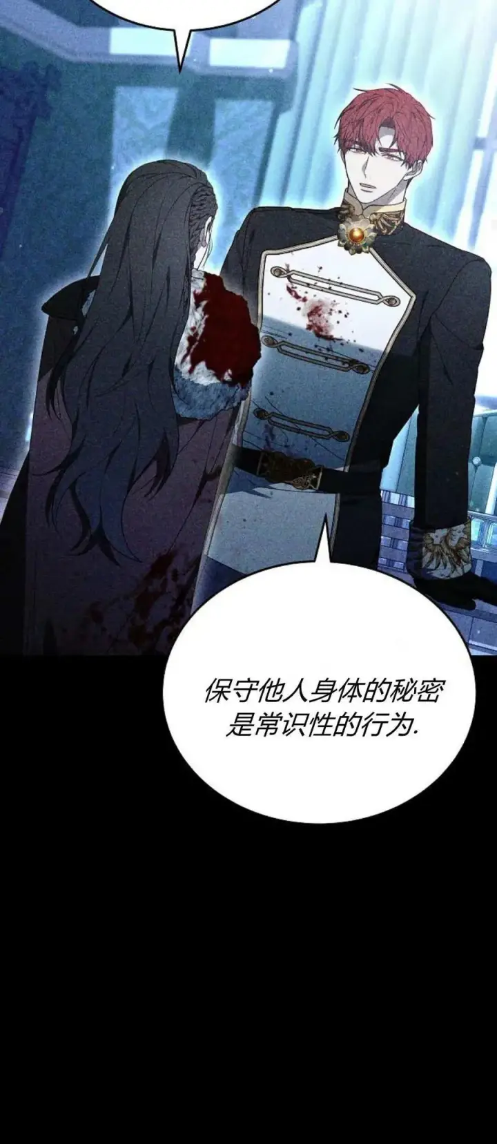 《傲慢时代》第75话图36