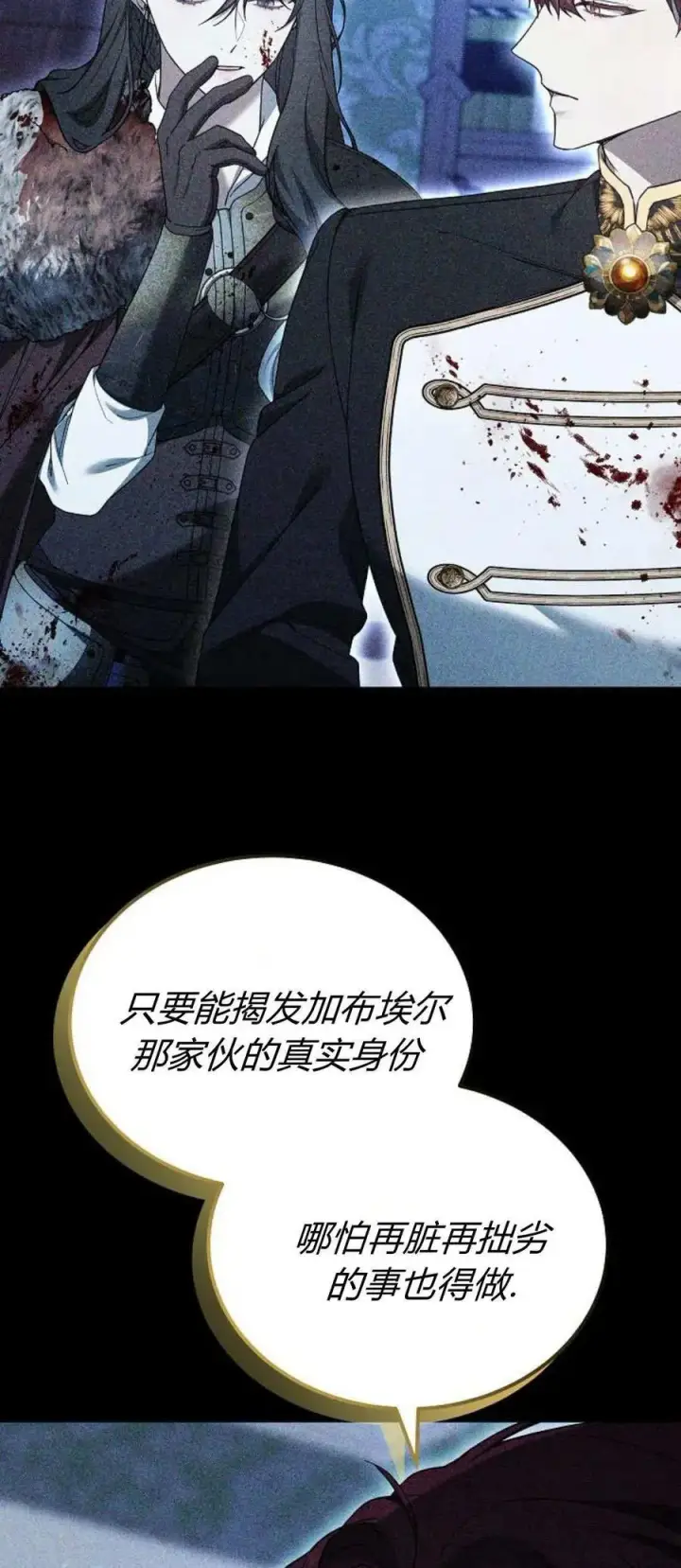 《傲慢时代》第75话图39