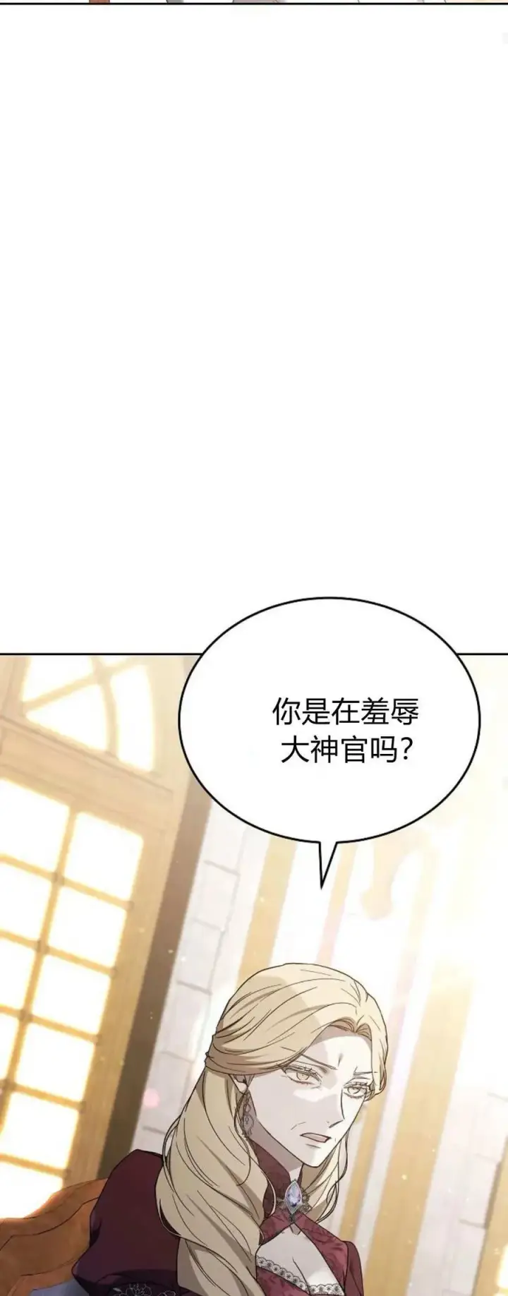 《傲慢时代》第75话图47