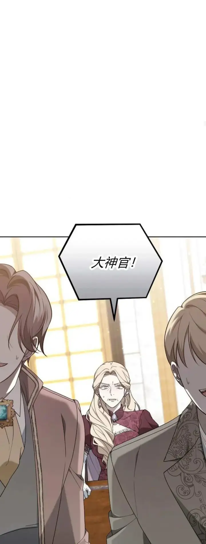 《傲慢时代》第75话图55