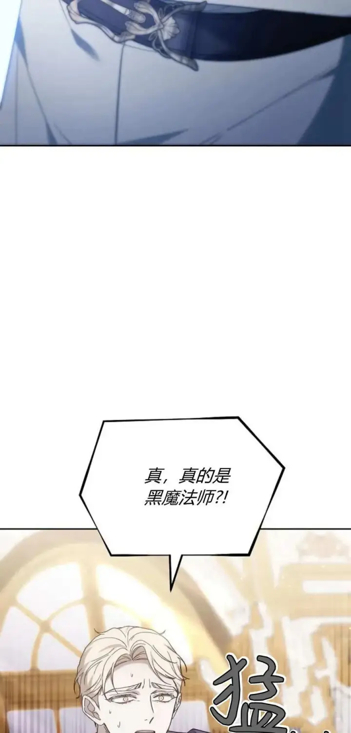 《傲慢时代》第75话图62