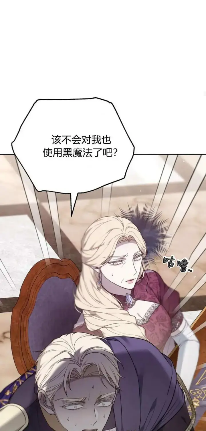 《傲慢时代》第75话图64