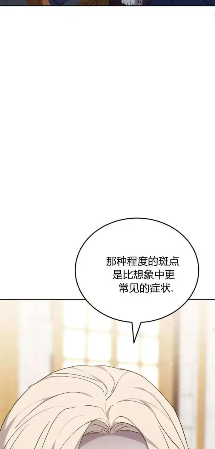 《傲慢时代》第75话图67