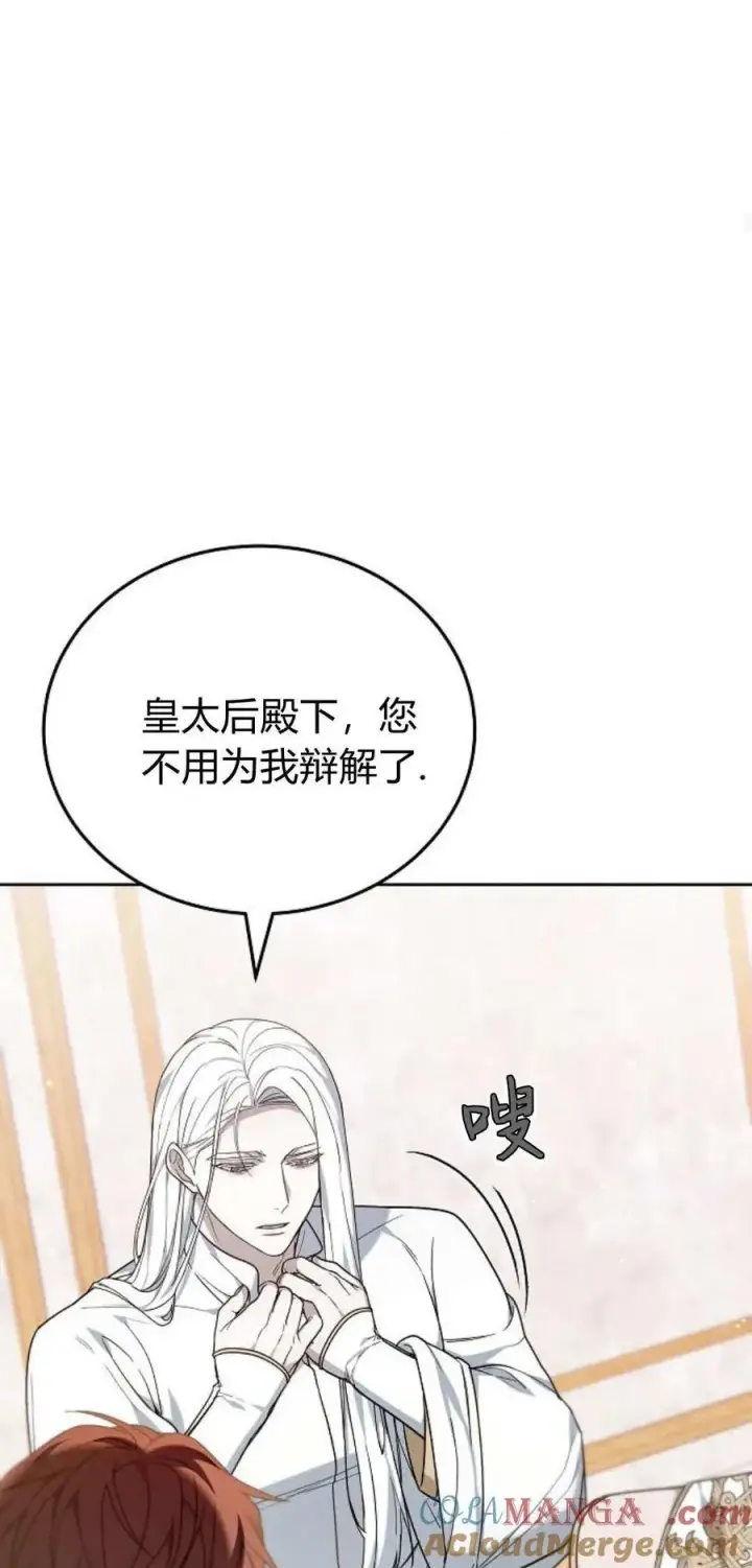 《傲慢时代》第75话图69