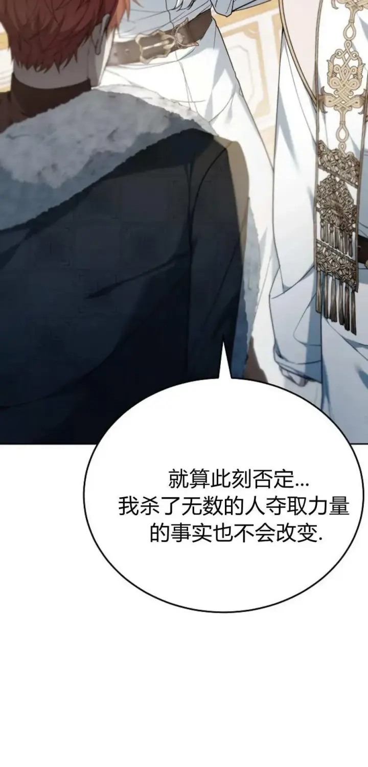 《傲慢时代》第75话图70