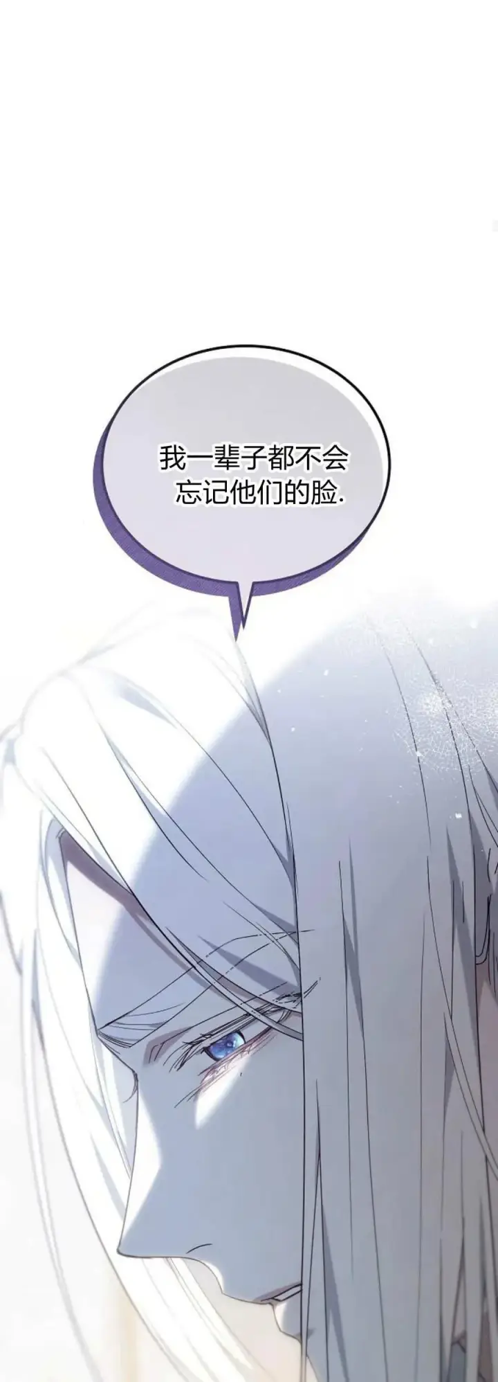 《傲慢时代》第75话图76
