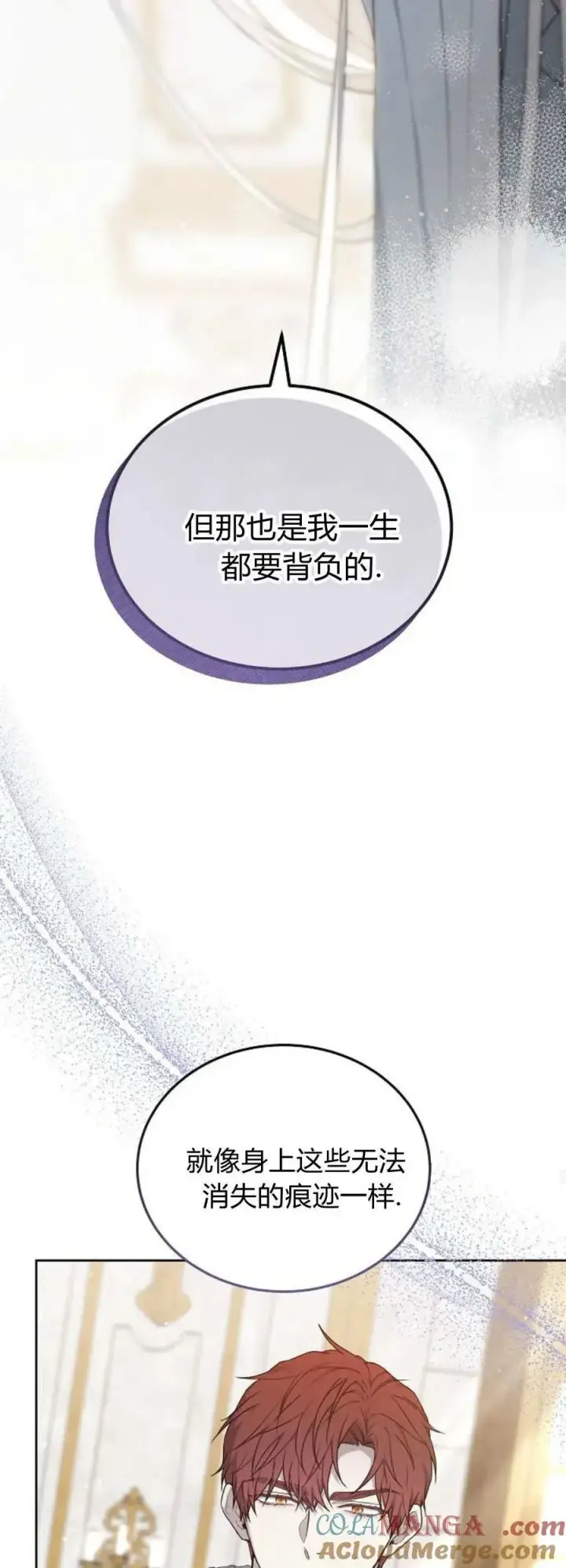《傲慢时代》第75话图77