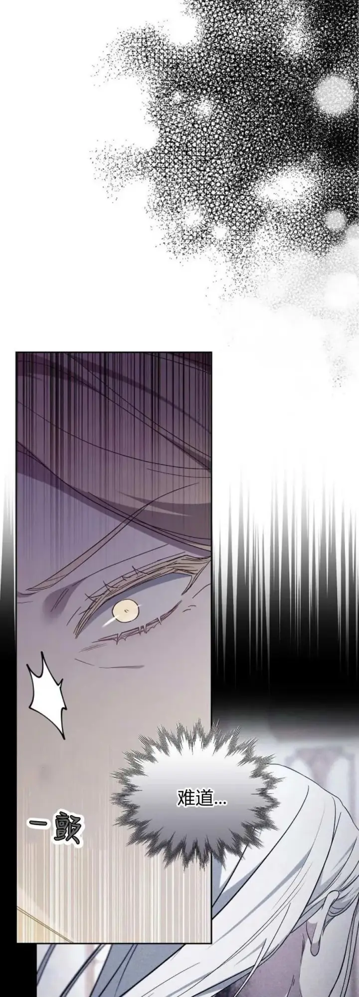 《傲慢时代》第75话图8