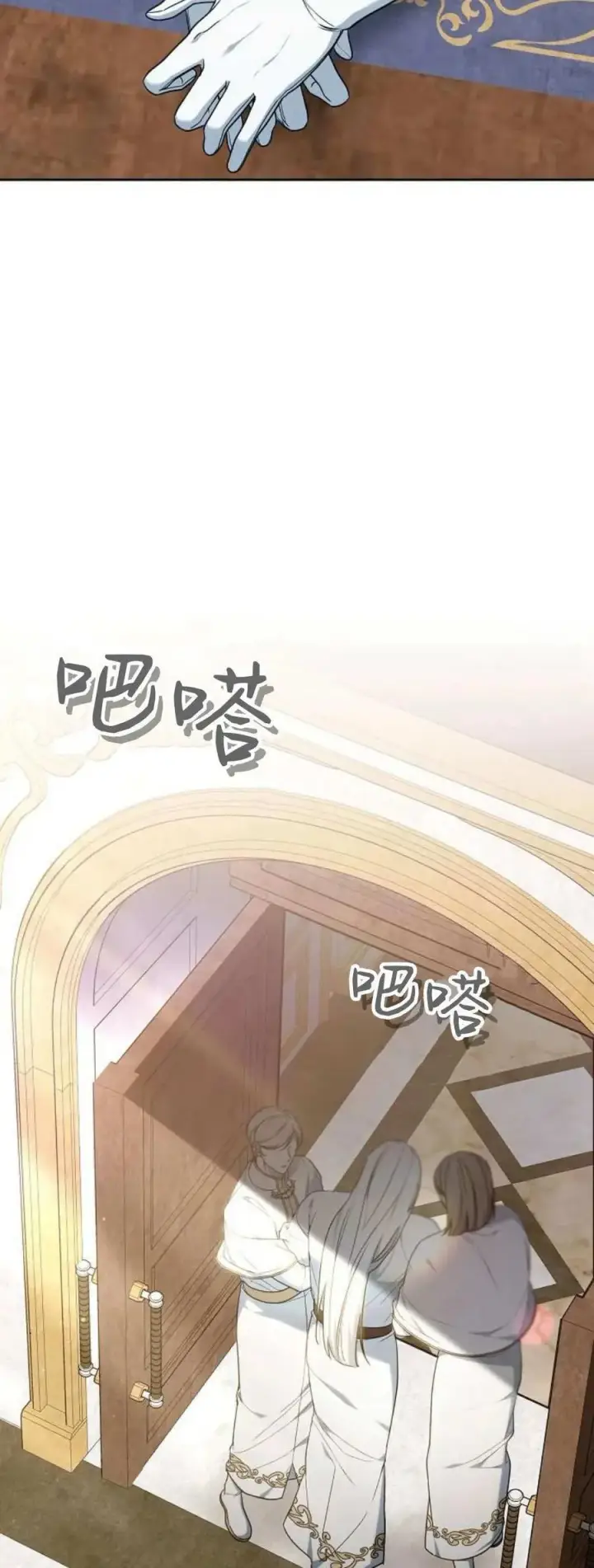 《傲慢时代》第75话图82